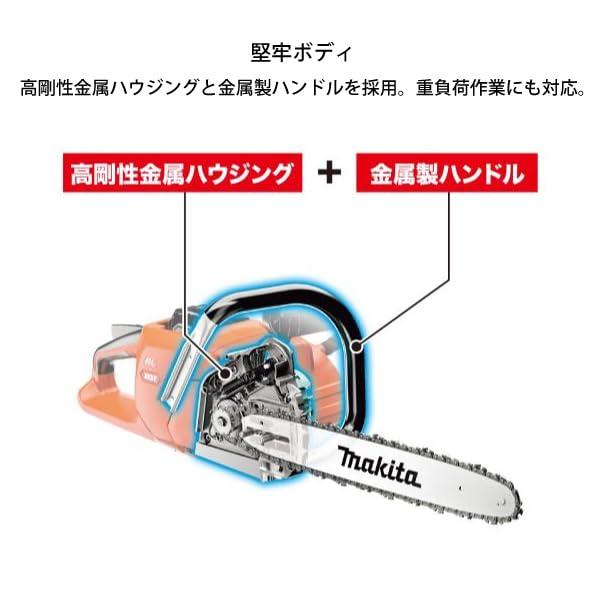 充電式チェンソー マキタ MUC019GZ4 本体のみ 青 (バッテリ・充電器別売) 40Vmax ガイドバー長さ 450mm｜hayakana｜04