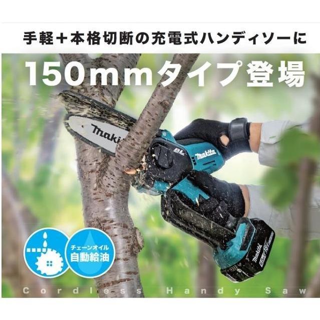 マキタ（makita） 充電式ハンディソーMUC150DZ 18V 150mmタイプ 本体