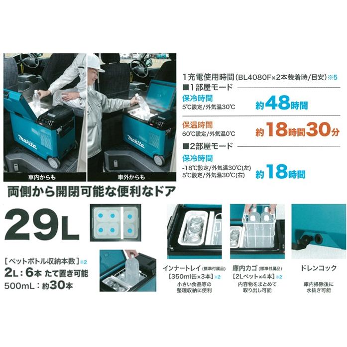 マキタ 40Vmax 18V兼用充電式保冷温庫(オリーブ) CW004GZO マキタ 40Vmax 18V兼用充電式保冷温庫(オリーブ) CW004GZO