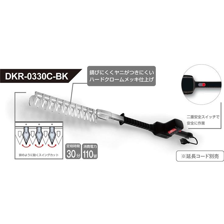 アルス 高枝電動バリカンDKRショート DKR-0330C-BK チップレシーバー