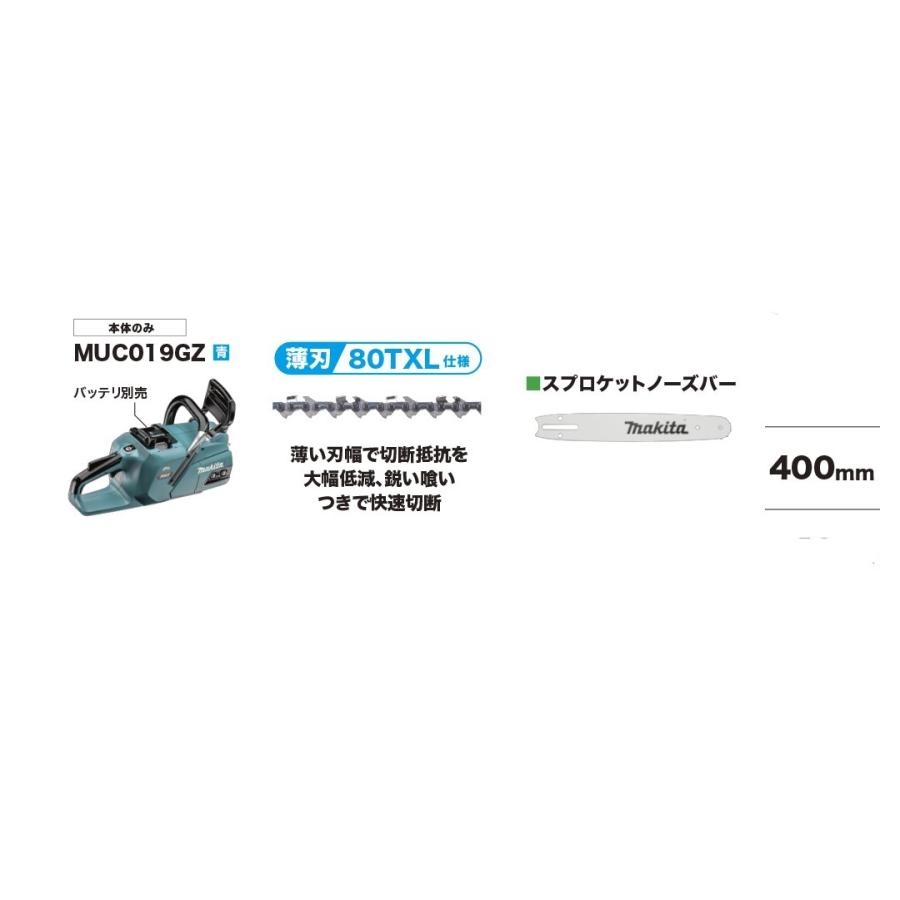マキタ 40Vmax 充電式チェンソー(バーサイズ400mm)MUC019GZ3 マキタ 40Vmax 充電式チェンソー(バーサイズ400mm)MUC019GZ3