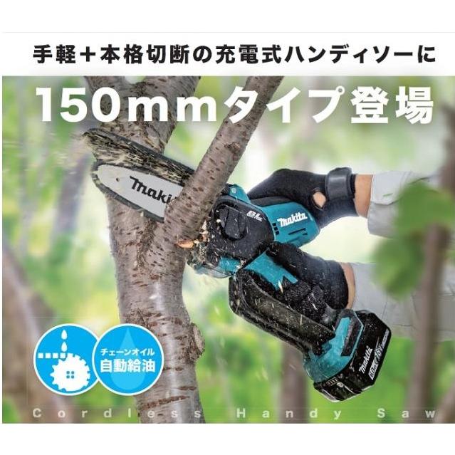 マキタ(Makita) 充電式ハンディーソー 18V 本体のみ MUC150DZ  