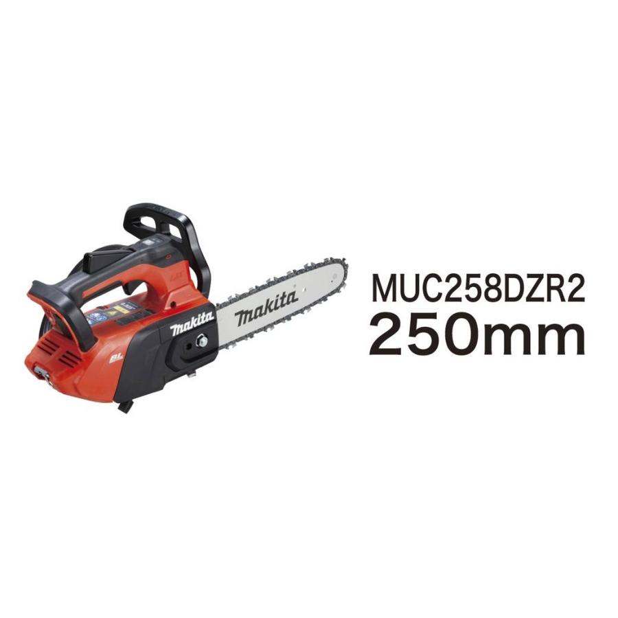 マキタ（makita） 18V 充電式チェンソー MUC258DZR2（ガイドバー250mm 