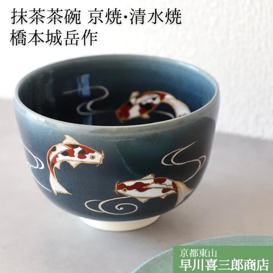 茶道具 清水焼 抹茶茶碗 平茶碗 草絵 箱入(メ1192) 楽天市場】京焼 清水焼 抹茶茶碗の通販