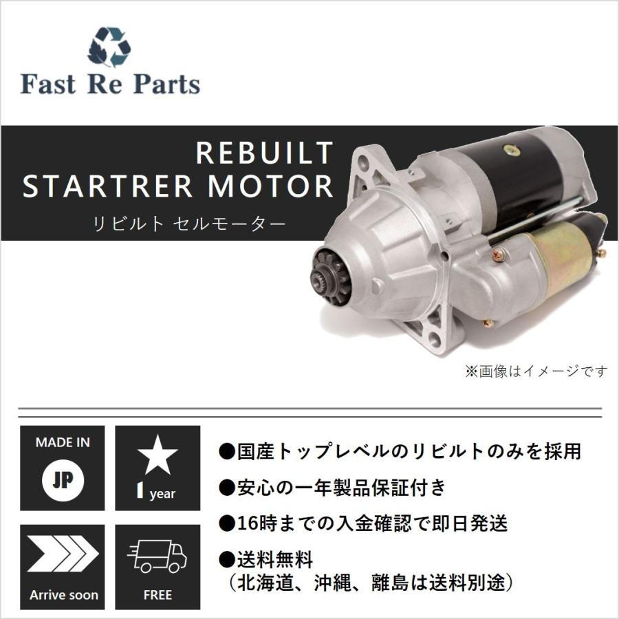 国産リビルト インプレッサ用 セルモーター GRB 23300AA650 国産リビルト インプレッサ用 セルモーター GRB 23300AA650