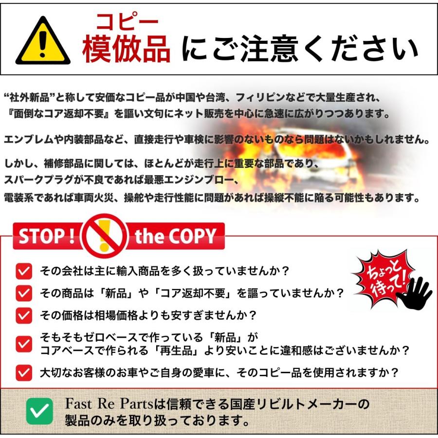 国産リビルト ミニキャブ用 セルモーター U62V U61W U62W U63W U64W MD358210