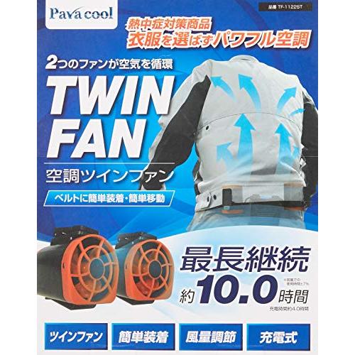 空調　ツインファン　熱中症対策　4セット 空調 ツインファン 熱中症対策 4セット 空調ツインファン TF