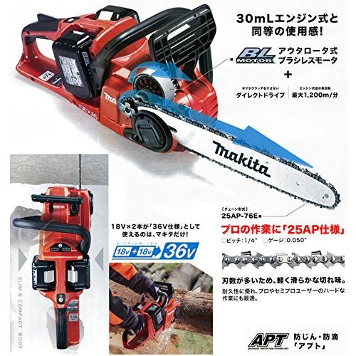 マキタ（makita） 充電式チェンソー 18V+18V 36V 350mm MUC353DGFR 