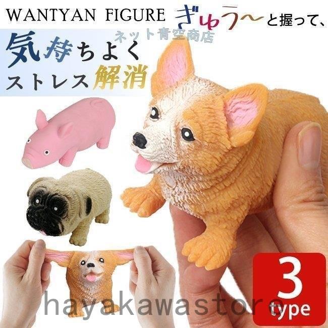 春のコレクション プレゼント 誕生日 ユニーク ギフト ヒーリング 癒し ストレス解消 握る リラックス グッズ 様々な形に 犬 いぬ ぎゅうと握る その他おもちゃ カラー タイプb Www Littleangelaroundtheworld Com