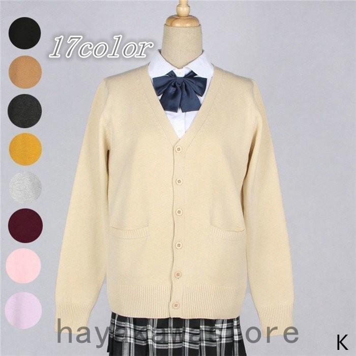 ブランド買うならブランドオフ ニットカーディガン 女子高生制服 Vネック サマー カーディガン セーター カーデ オフィス 衣装 学生服 学生 Simbcity Net