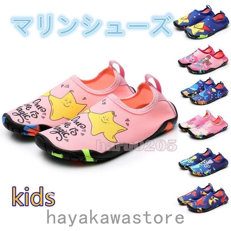 ポイント10倍 アウトドアシューズ 子供マリンシューズ アクアシューズ ビーチシューズ マリンシューズ 水陸両用 子供用 キッズ アクアシューズ 子供 靴 軽量 速乾 快適 アクアシューズ ビーチシューズ ウォーターシューズ 海 岩場 プール Www Threeriversofs Com