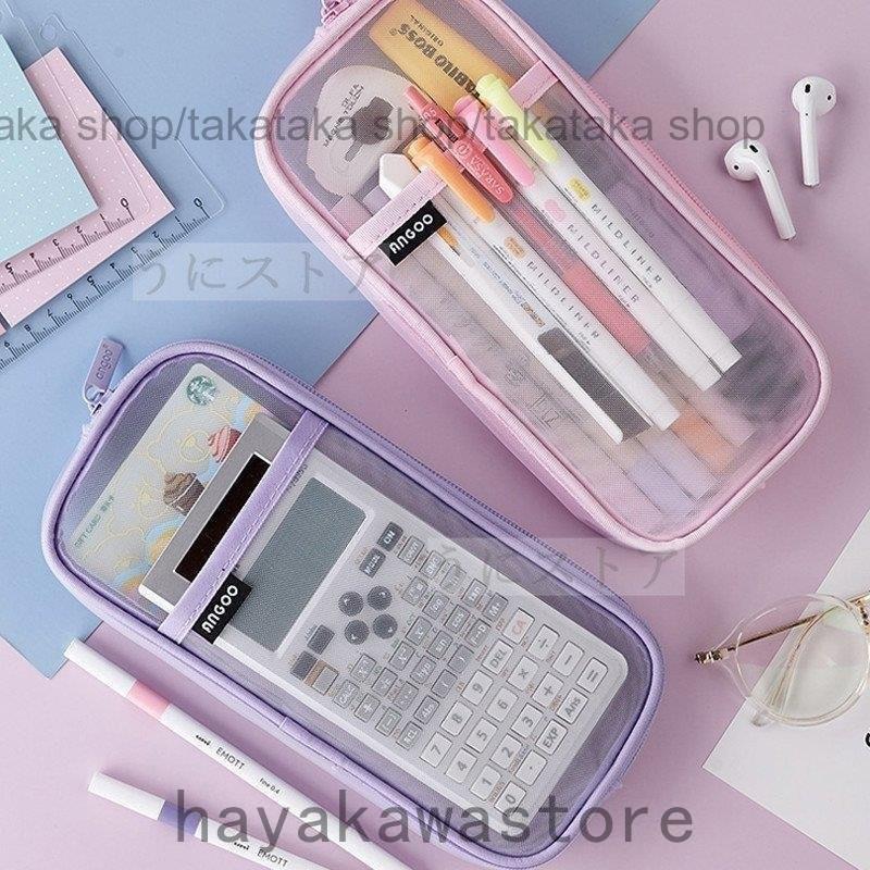 使い勝手の良い シンプル 小物入れ 学生 高校 中学 小学校 シンプル 透明 ペンポーチ 筆箱 メッシュ ペンケース クリア ポーチ ペン ノーブランド 文房具 男子 女子 おしゃれ 筆箱 カラー 613 Www Sustentec Com Br