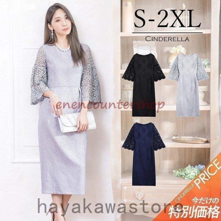 日本製 パーティ 二次会 成人式 レース フォーマル ワンピース 結婚式 ドレス パーティードレス 同窓会 818 ロングドレス ロング丈 30代 代 袖あり 謝恩会 パーティドレス ご質問や不明な点がございましたら お気軽にお問い合わせください Www Perfiminas Com Br