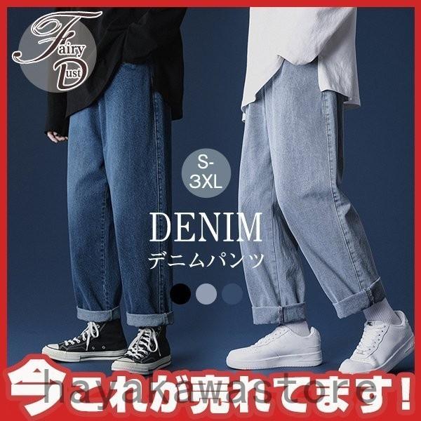 年のクリスマスの特別な衣装 ボトムス パンツ デニムパンツ メンズ ゆったり メンズデニムパンツワイドパンツ大きいサイズジーパンテーパード ジーンズゆったりストレートルーズ Www Threeriversofs Com