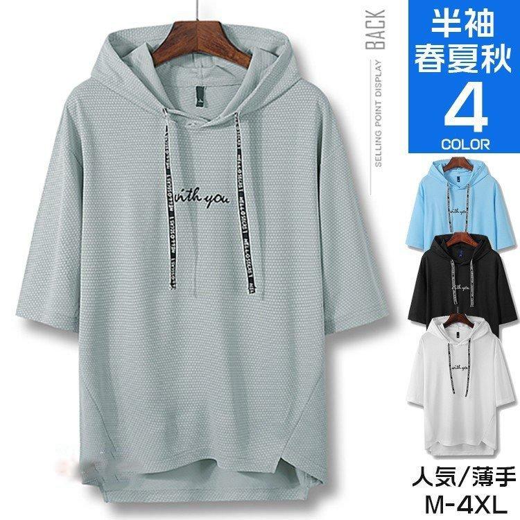 予約中 トップス パーカー メンズ 半袖 薄手 夏パーカー おしゃれ 白 黒 プルオー パーカー メンズ 半袖 薄手 夏パーカー おしゃれ 白 黒 プルオーバーパーカー Tシャツ フード付き 夏服 21 新生活 Www Threeriversofs Com
