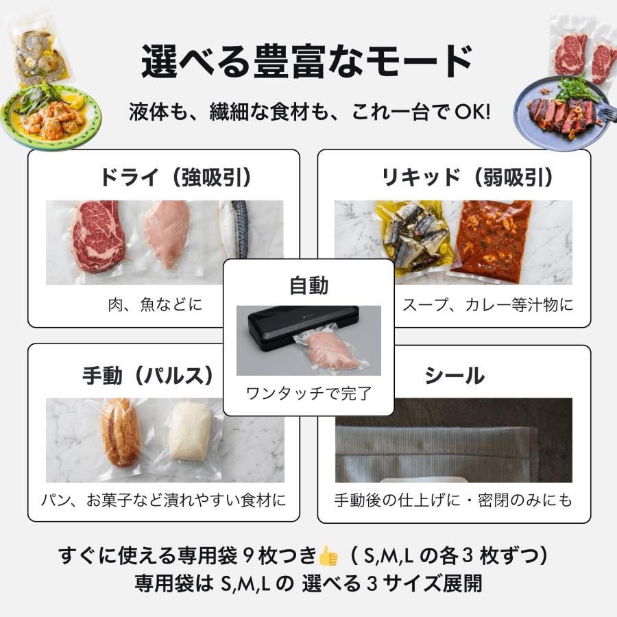 BONIQ（ボニーク） ※一部予約※ 真空パック器 本体 専用袋 選べるセット