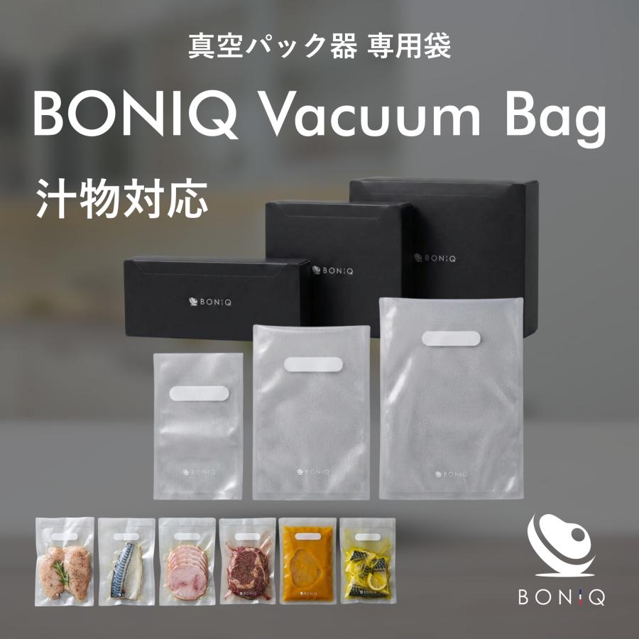 ※一部予約※真空パック 袋 ボニーク 真空パック器 専用袋 選べる 3サイズ S M L 低温調理 エンボス加工 真空パック機 家庭用 50枚 湯煎 汁物 BONIQ Vacuum Bag（Yahoo!・低温調理器BONIQ Yahoo!店）