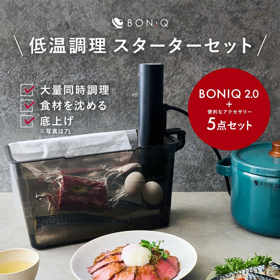 BONIQ 公式 2.0(ボニーク) 12L スターターセット ブラック 低温 BONIQ 公式 2.0(ボニーク) 12L スターターセット ブラック 低温