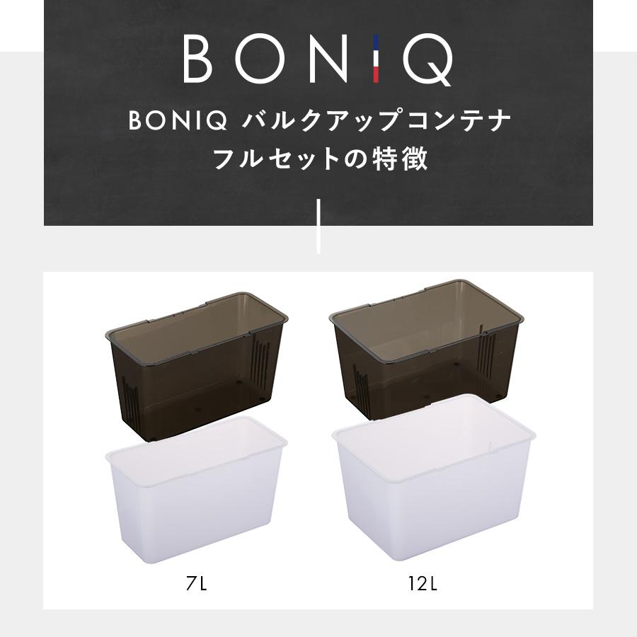 BONIQ 公式 2.0(ボニーク) 12L スターターセット ブラック 低温 BONIQ 公式 2.0(ボニーク) 12L スターターセット ブラック 低温