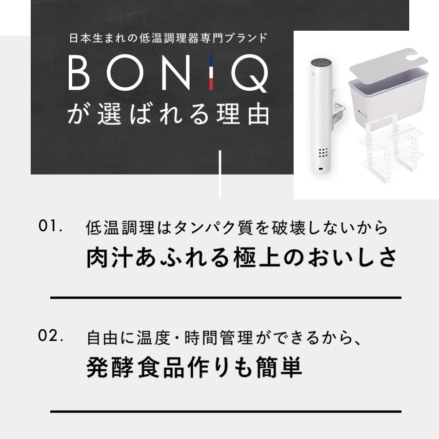 BONIQ 公式 2.0(ボニーク) 7L スターターセット ホワイト 低温 BONIQ 公式 2.0(ボニーク) 7L スターターセット ホワイト 低温