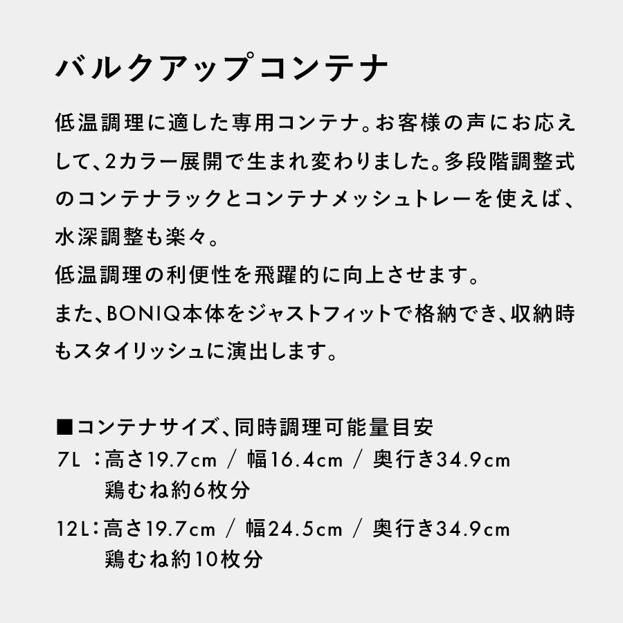 BONIQ 公式 2.0(ボニーク) 7L スターターセット ホワイト 低温 BONIQ 公式 2.0(ボニーク) 7L スターターセット ホワイト 低温