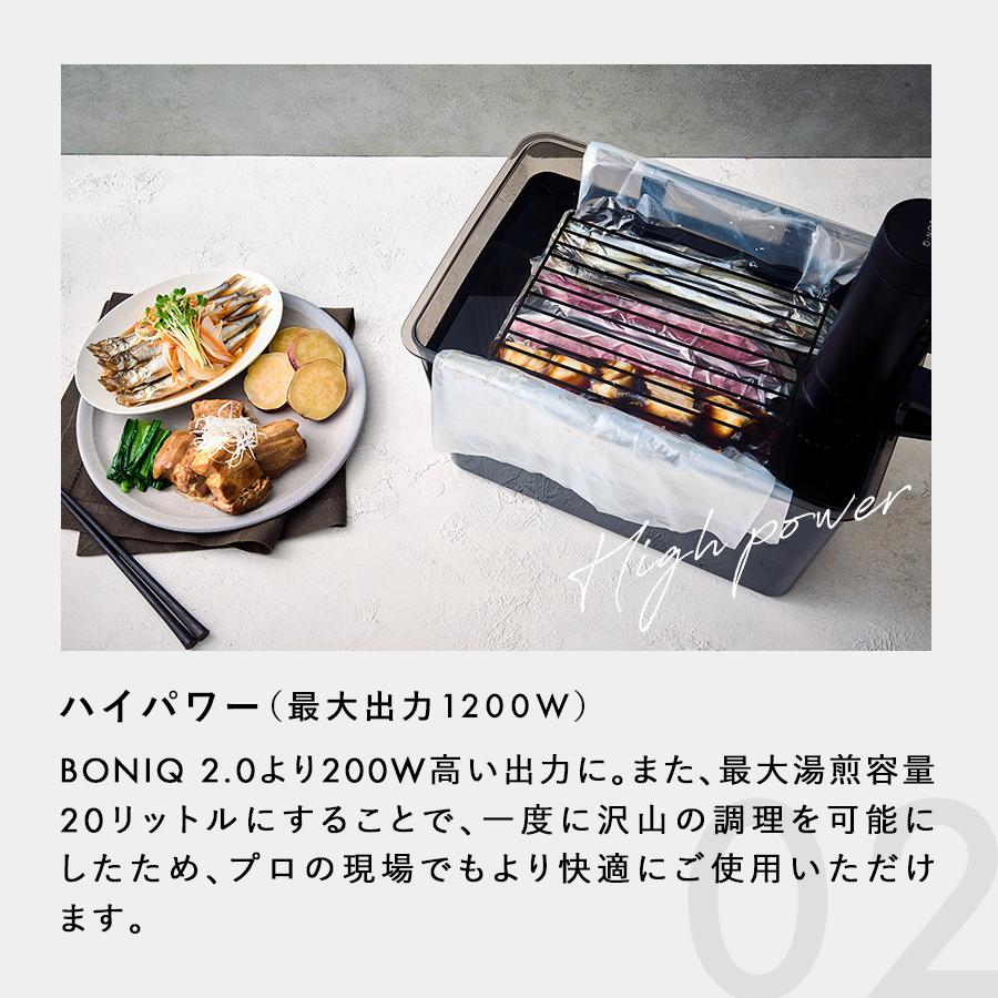 公式】BONIQ Pro 2(ボニーク) 12L スターターセット ブラック 低温調理