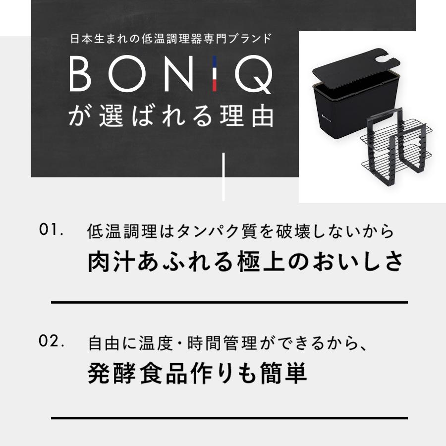 BONIQ 低温調理 ボニーク バルクアップコンテナ フルセット 公式 BONIQ 低温調理 ボニーク バルクアップコンテナ フルセット 公式