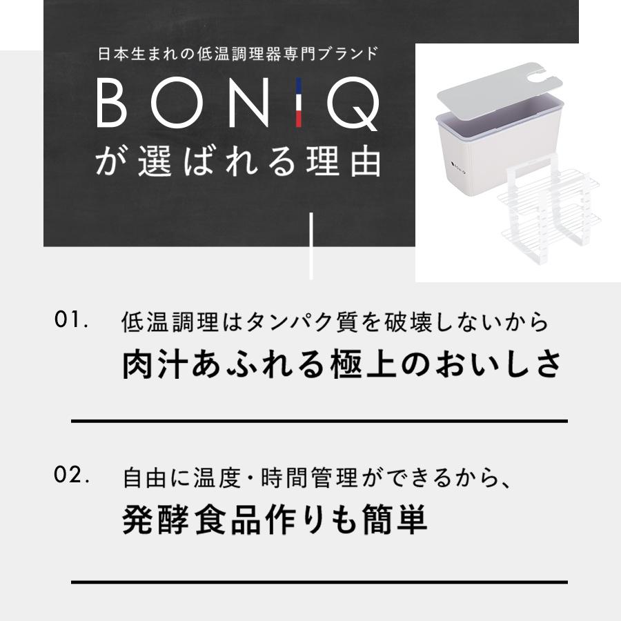 BONIQ 低温調理 ボニーク バルクアップコンテナ フルセット 公式 BONIQ 低温調理 ボニーク バルクアップコンテナ フルセット 公式