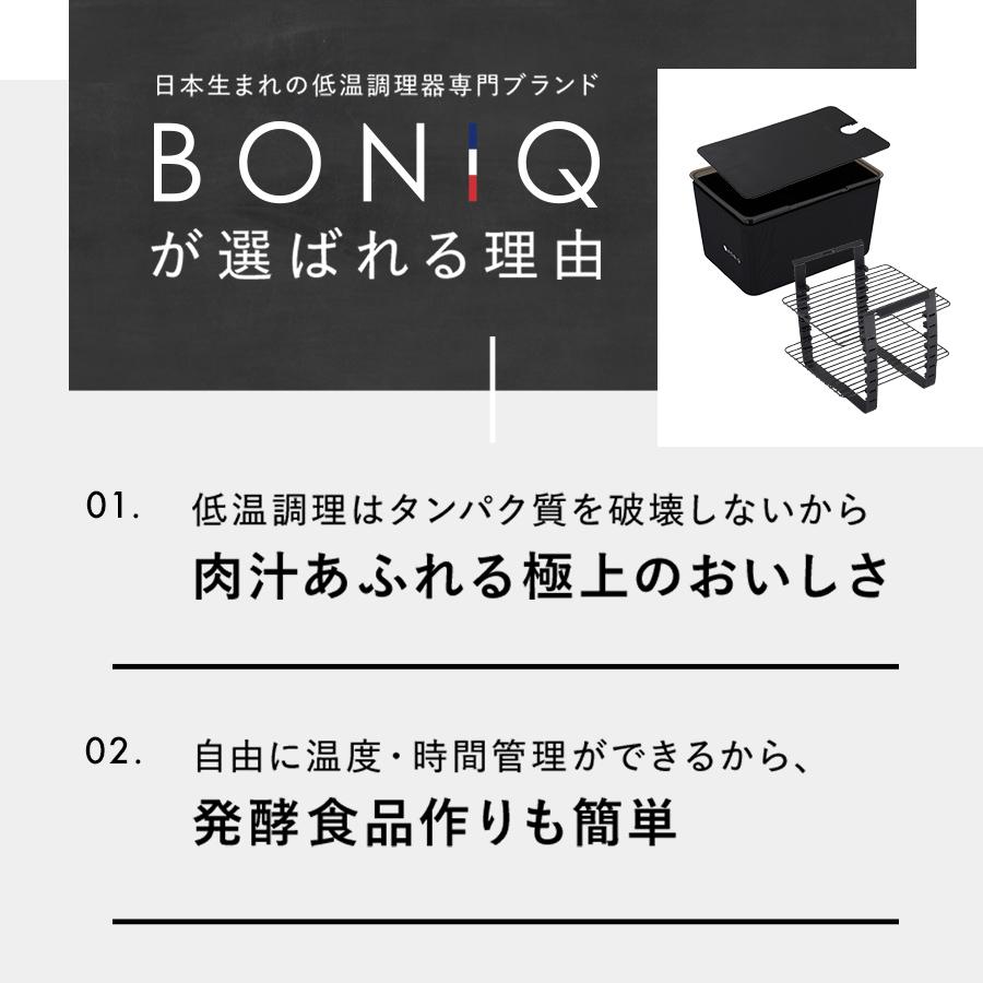 【公式】BONIQ(ボニーク) 12L バルクアップコンテナ フルセット ブラック 低温調理コンテナ 湯せん容器 底上げ 沈める フードコンテナ 真空調理｜hayama-colony｜13