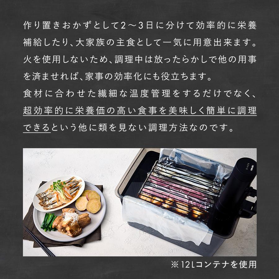 BONIQ 低温調理 ボニーク バルクアップコンテナ フルセット 公式 BONIQ 低温調理 ボニーク バルクアップコンテナ フルセット 公式