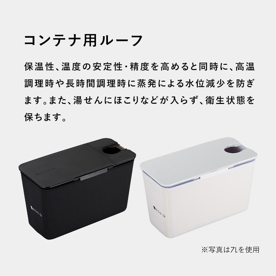 【公式】BONIQ(ボニーク) 12L バルクアップコンテナ フルセット ホワイト 低温調理コンテナ 湯せん容器 底上げ 沈める フードコンテナ 真空調理｜hayama-colony｜11