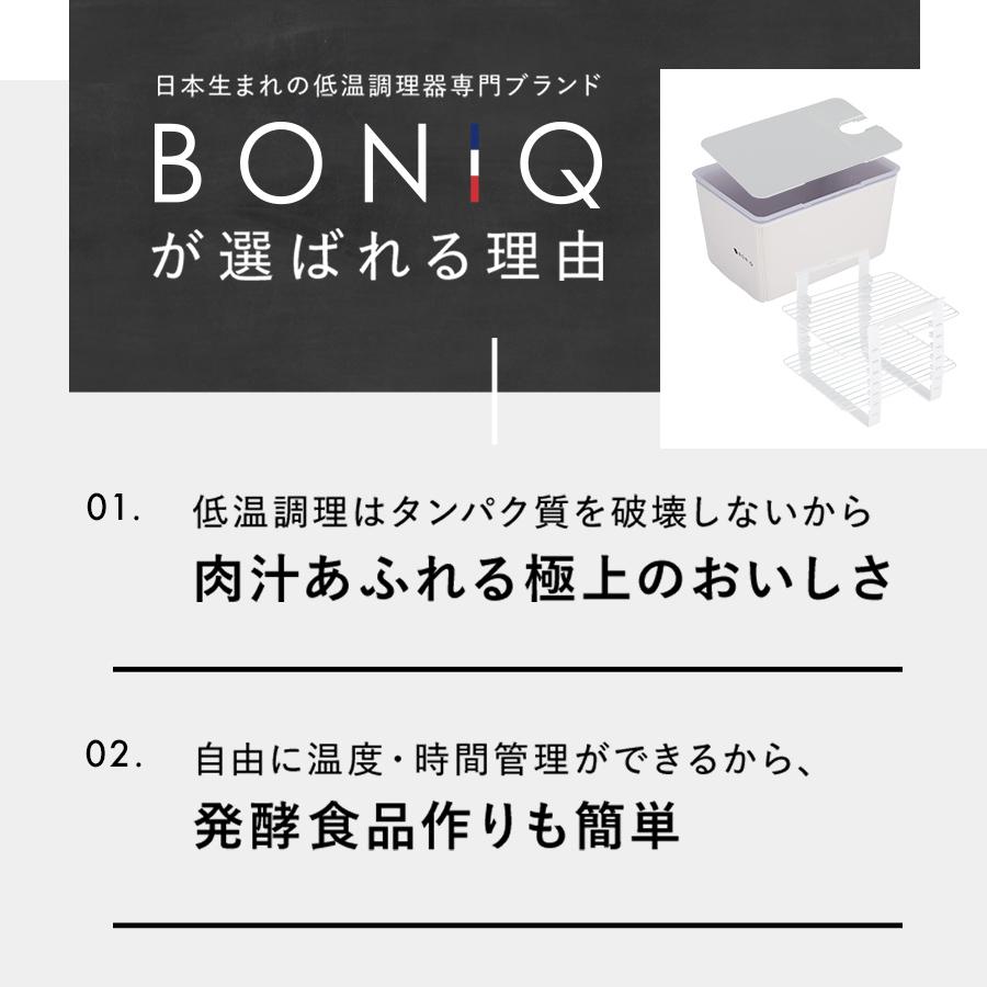 【公式】BONIQ(ボニーク) 12L バルクアップコンテナ フルセット ホワイト 低温調理コンテナ 湯せん容器 底上げ 沈める フードコンテナ 真空調理｜hayama-colony｜13