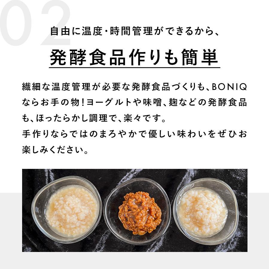 公式】低温調理器 BONIQ 2.0(ボニーク)ヘイズブラック 調理器具 家庭用