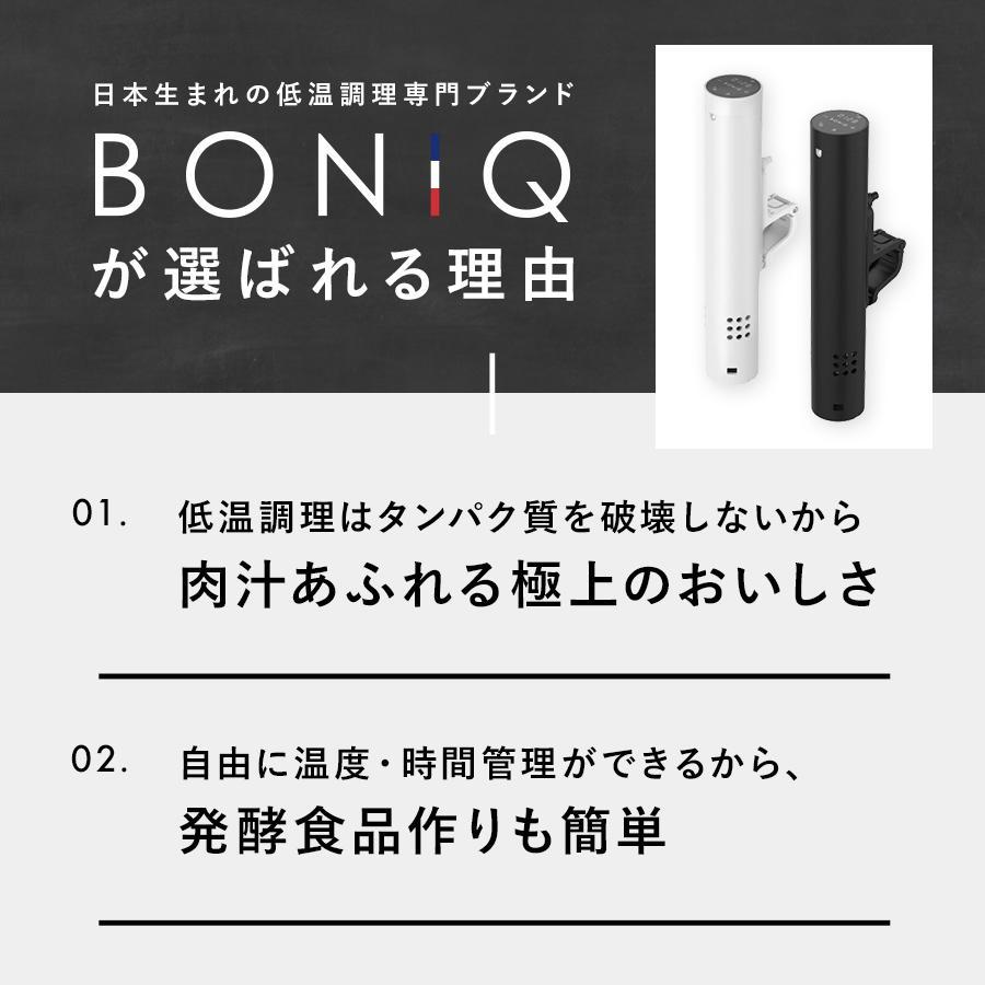 公式】低温調理器 BONIQ 2.0(ボニーク)ヘイズブラック 調理器具 家庭用