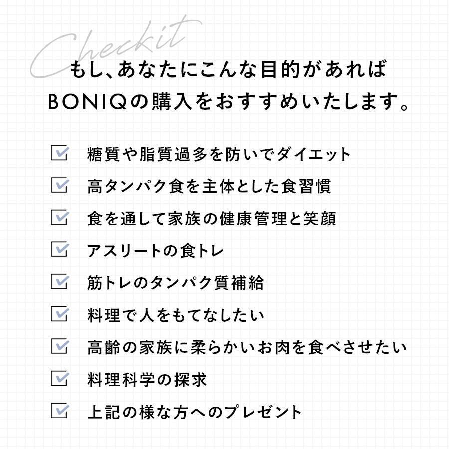 【公式】低温調理器 BONIQ 2.0(ボニーク)ヘイズブラック 調理器具 家庭用 真空調理 防水 簡単 スロークッカー アプリ遠隔操作可 グッドデザイン賞受賞 1年保証｜hayama-colony｜07