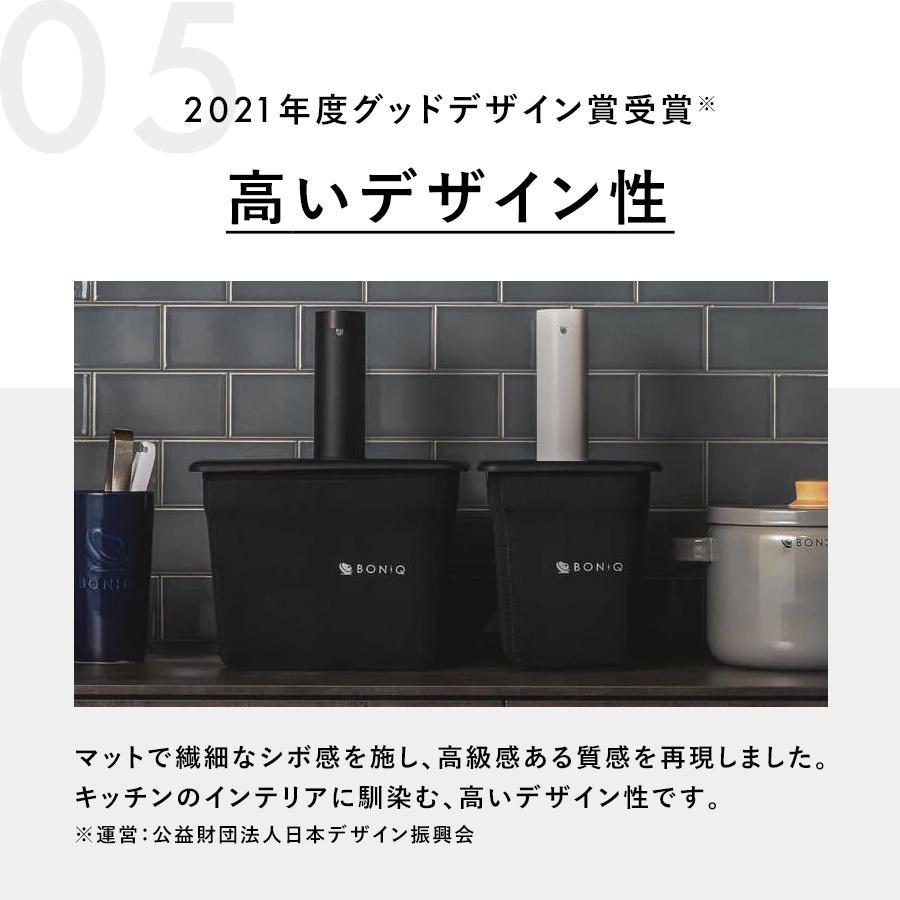 BONIQ 公式 低温調理器 2.0(ボニーク)ミスティホワイト スロー BONIQ 公式 低温調理器 2.0(ボニーク)ミスティホワイト スロー