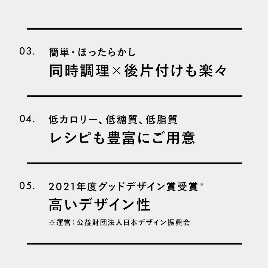 【公式】低温調理器 BONIQ 2.0(ボニーク)ミスティホワイト 調理器具 家庭用 真空調理 防水 簡単 スロークッカー アプリ遠隔操作可 グッドデザイン賞受賞 1年保証｜hayama-colony｜05