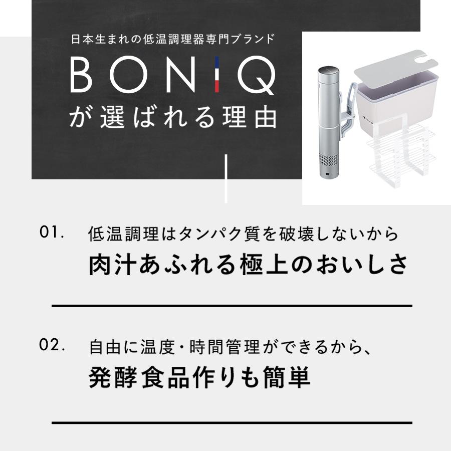 BONIQ 新商品【公式】低温調理器 Pro 2(ボニーク プロ)ノーブル BONIQ 新商品【公式】低温調理器 Pro 2(ボニーク プロ)ノーブル