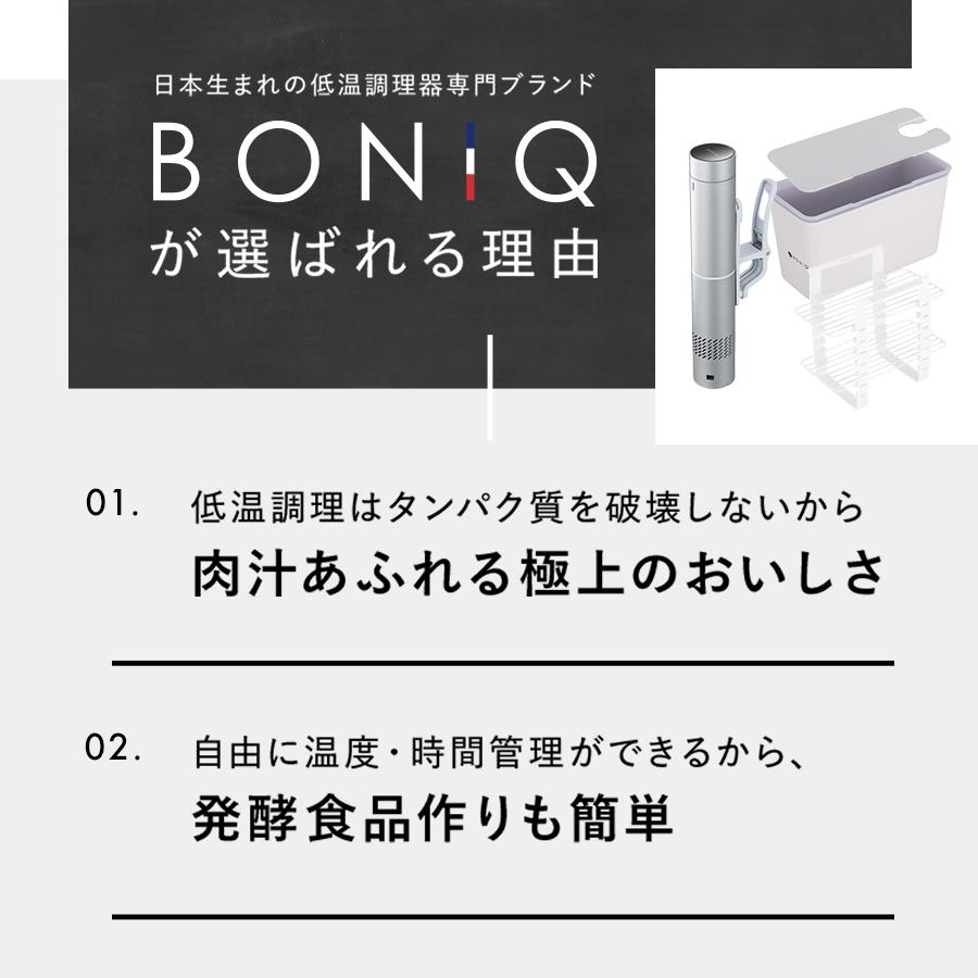 新商品【公式】低温調理器 BONIQ Pro 2(ボニーク プロ)ノーブルシルバー 調理器具 業務使用可 飲食店 真空調理 防水 簡単 スロークッカー アプリ 1年保証｜hayama-colony｜20