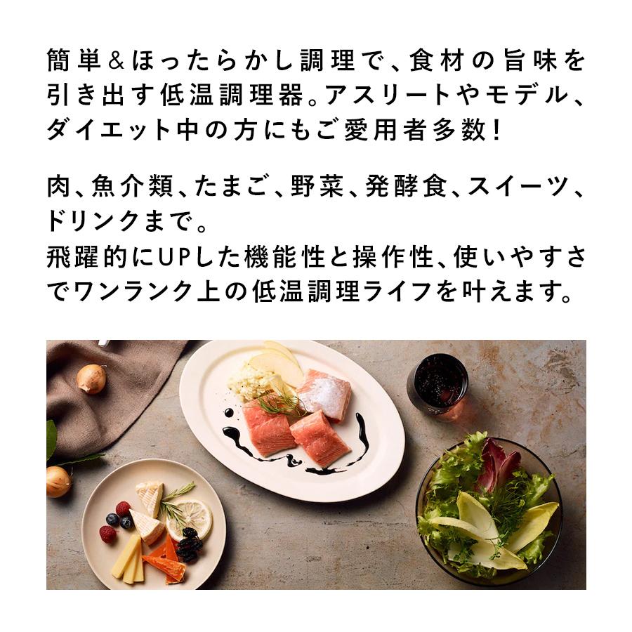 BONIQ 新商品【公式】低温調理器 Pro 2(ボニーク プロ)ノーブル BONIQ 新商品【公式】低温調理器 Pro 2(ボニーク プロ)ノーブル