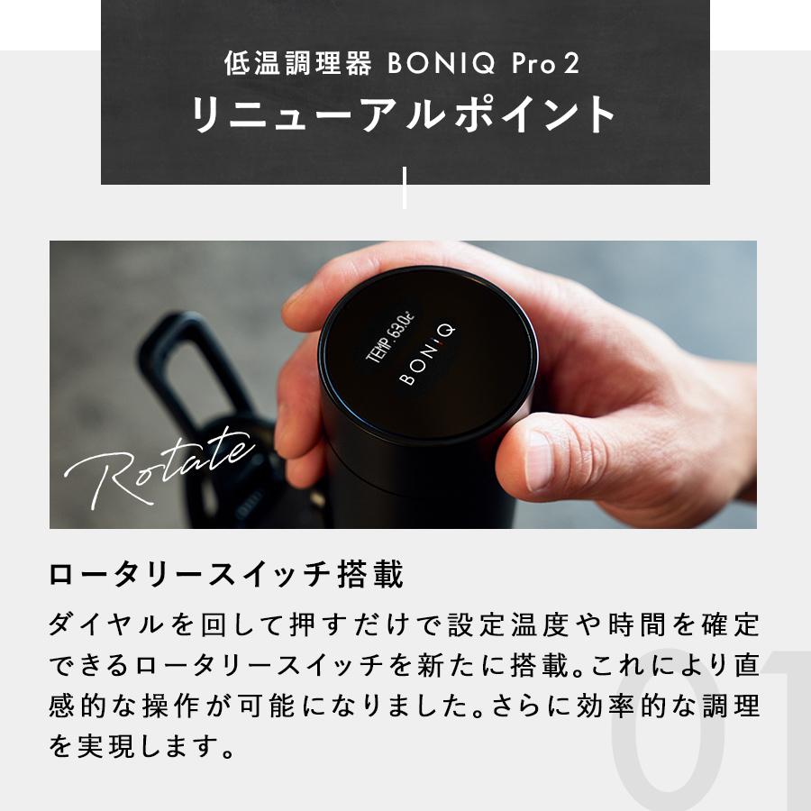 新商品【公式】低温調理器 BONIQ Pro 2(ボニーク プロ)ノーブルシルバー 調理器具 業務使用可 飲食店 真空調理 防水 簡単 スロークッカー アプリ 1年保証｜hayama-colony｜07