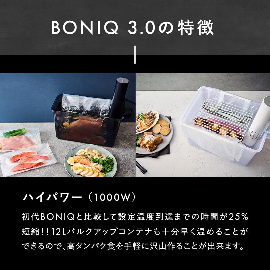 BONIQ ※予約※ 低温調理器 ボニーク 3.0 公式 最新モデル 低温 BONIQ ※予約※ 低温調理器 ボニーク 3.0 公式 最新モデル 低温