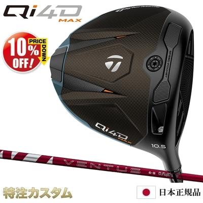 TaylorMade（テーラーメイド） Qi4D MAX ドライバー 日本正規品 2026