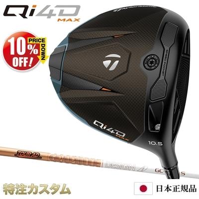TaylorMade（テーラーメイド） Qi4D MAX ドライバー 日本正規品 2026