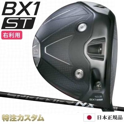 BRIDGESTONE GOLF ブリヂストン BX1 ST ドライバー 日本正規品 2025年