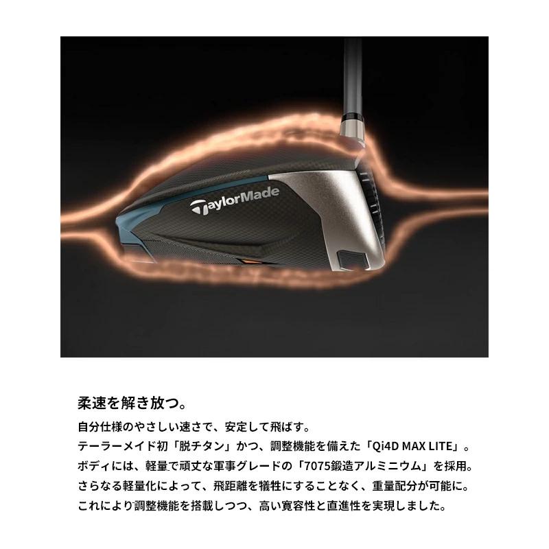 TaylorMade（テーラーメイド） Qi4D MAX LITE ドライバー 日本正規品