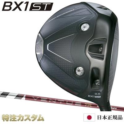 BRIDGESTONE GOLF ブリヂストン BX1 ST ドライバー 日本正規品 2025年