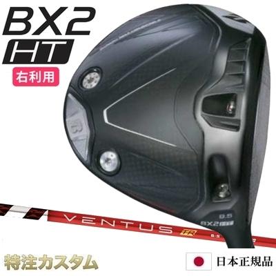 BRIDGESTONE GOLF ブリヂストン BX2 HT ドライバー 日本正規品 2025年