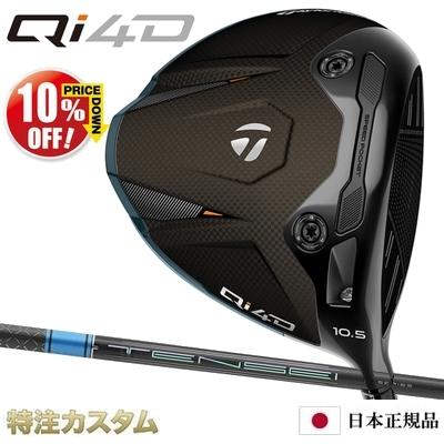 TaylorMade テーラーメイド Qi35 ドライバー 日本正規品 2025 テンセイ 