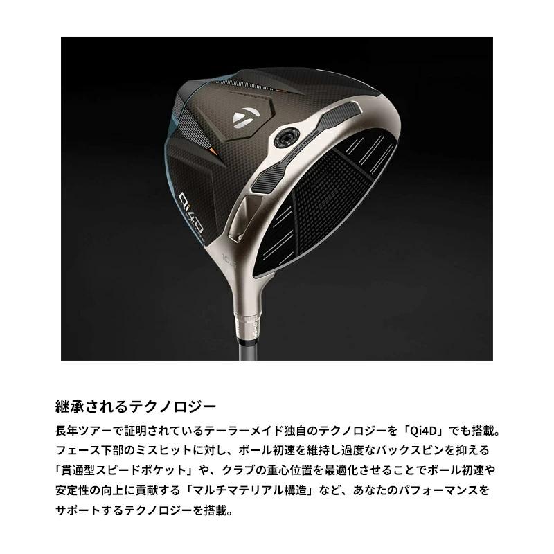 TaylorMade（テーラーメイド） Qi4D MAX LITE ドライバー 日本正規品